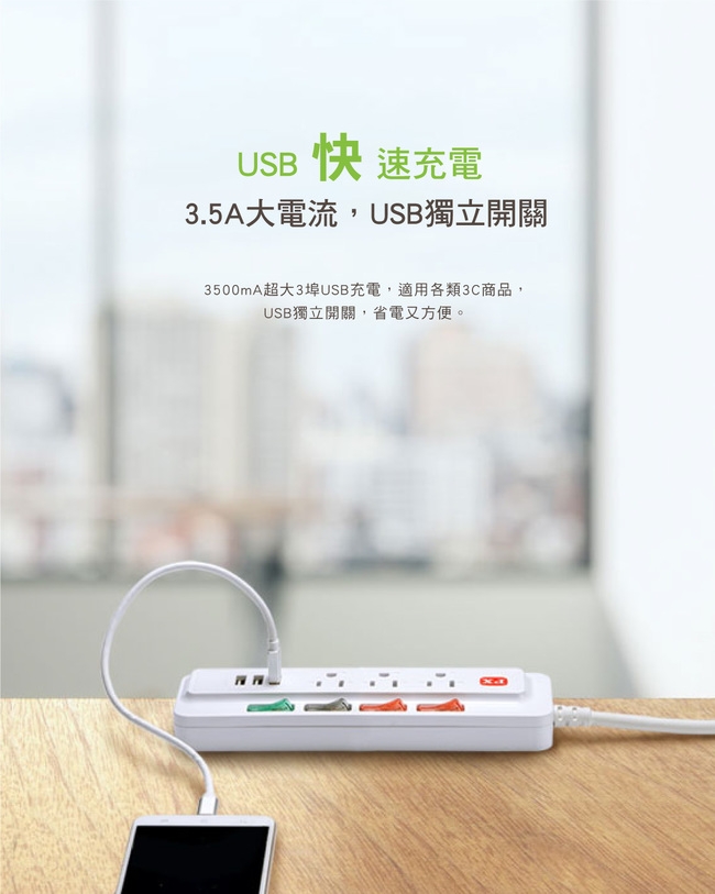 PX大通 PEC-43U36 1.8米 4切3座3孔3USB 電源延長線(快速到貨)