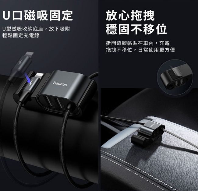 Baseus轎車休旅車後座專用充電線(150cm)USB轉iphone+2USB輸出