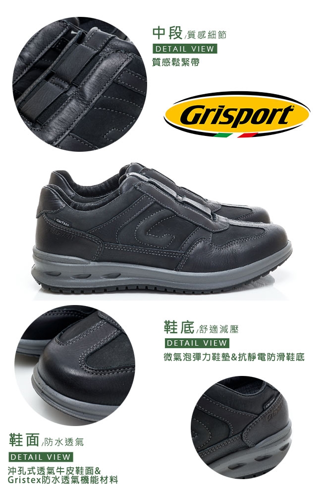 Grisport 義大利進口-拼接直套式厚底休閒鞋-黑色