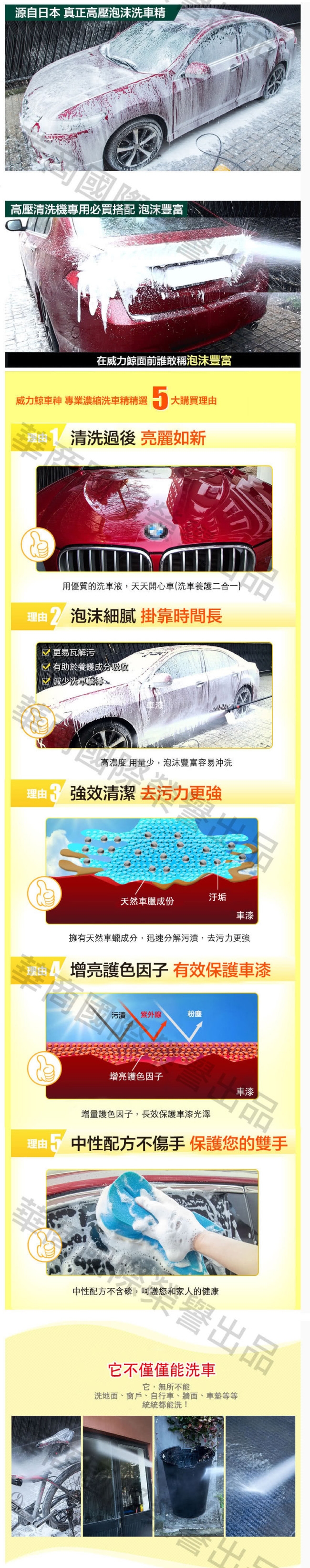 【威力鯨車神】日本進口 高泡沫汽車濃縮美容洗車精900ml(加贈萬用去污膏一罐)