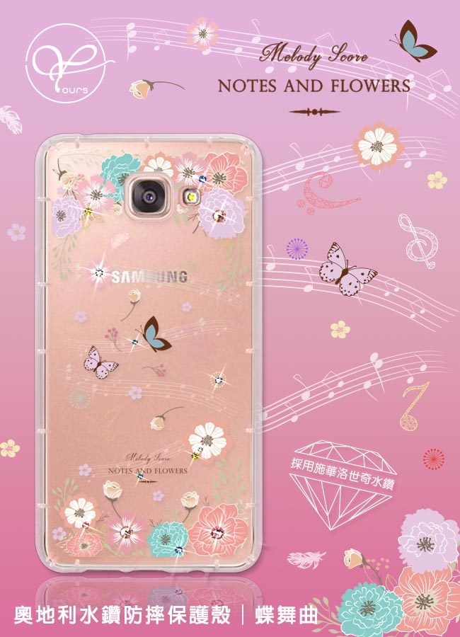 YOURS 三星 A系列、C系列 彩鑽防摔手機殼-蝶舞曲