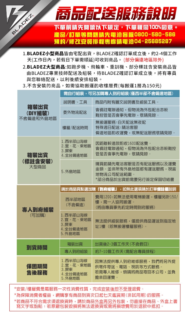 【BLADEZ】360KG鐵人多功能重訓超值組合(F2810訓練架+F2804重訓椅)