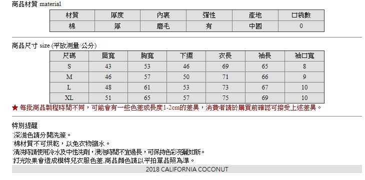 CACO-哈利波特電繡帽T-情侶款-男【UWB028】