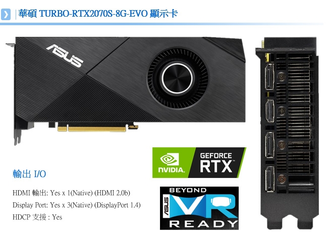 華碩 PRIME Z390-P+TURBO-RTX2070S-8G-EVO 組合套餐