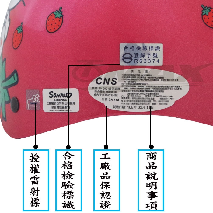 KITTY草莓兒童安全帽-紅色(贈短鏡片)