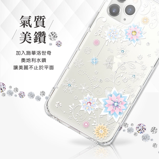 Meteor iPhone 11 Pro 奧地利水鑽殼 - 冰花