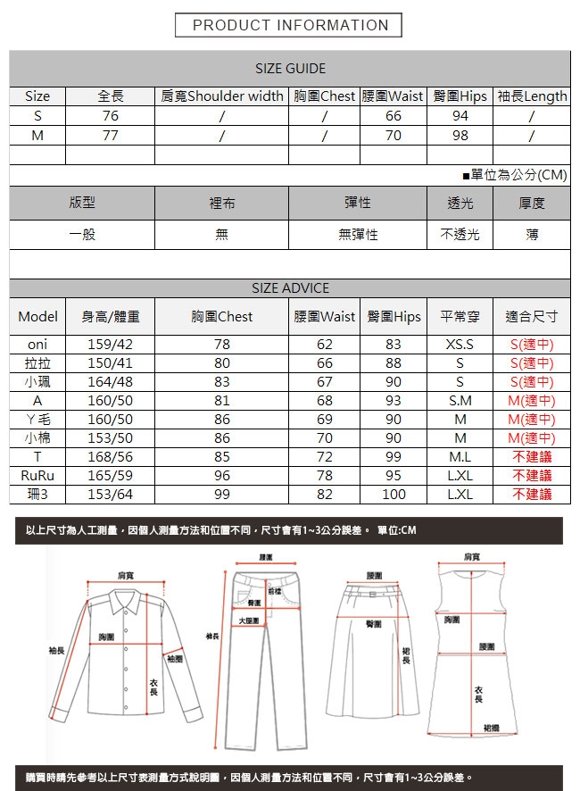 拉鍊雙層半身裙 TATA-(S/M)