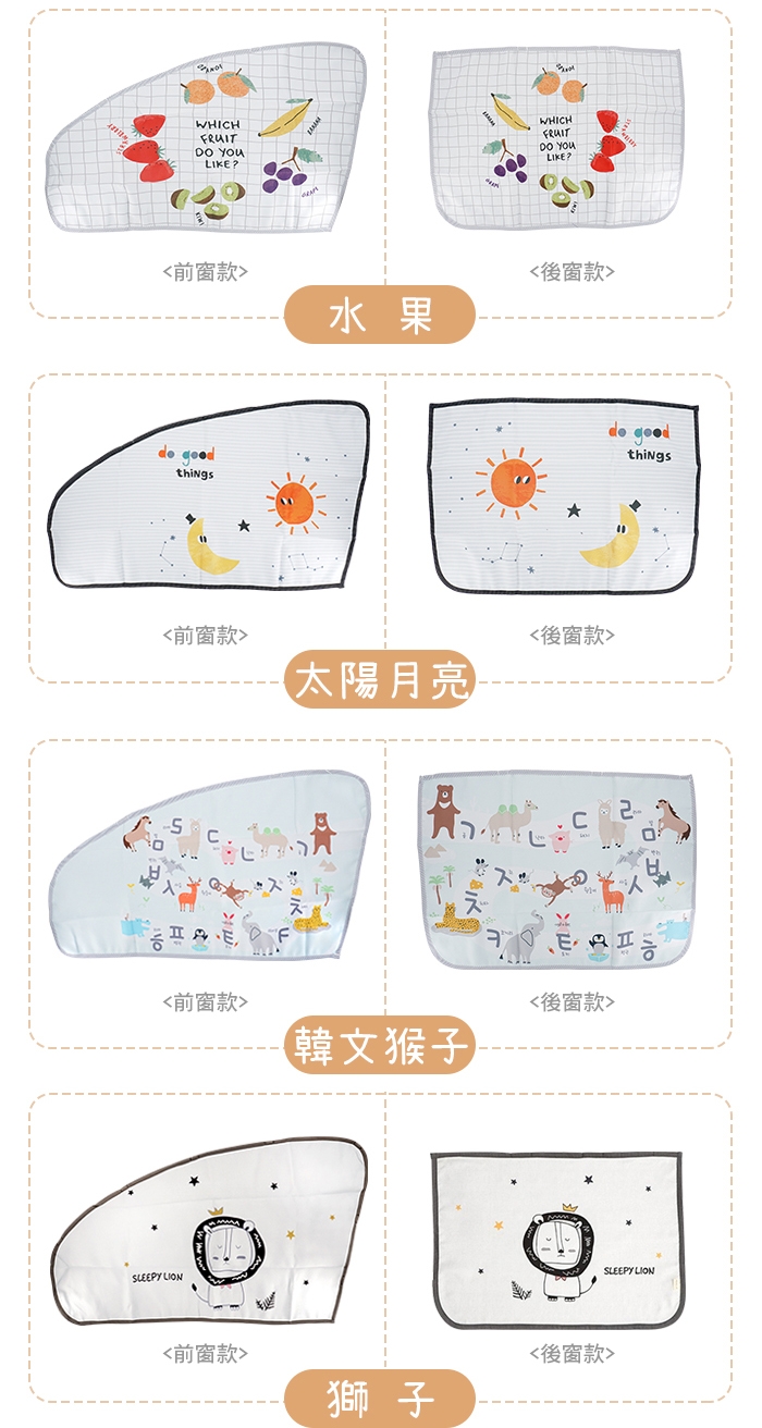 JoyNa(2片裝)卡通磁吸式防曬抗UV汽車窗簾車用遮光布遮陽窗簾