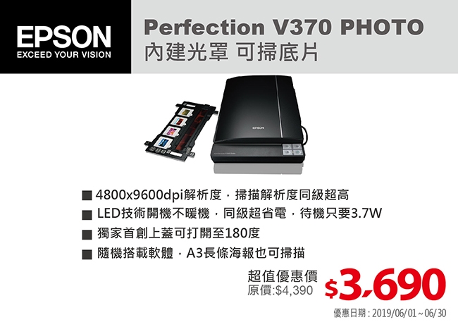 EPSON PER-V370 PHOTO 掃描器