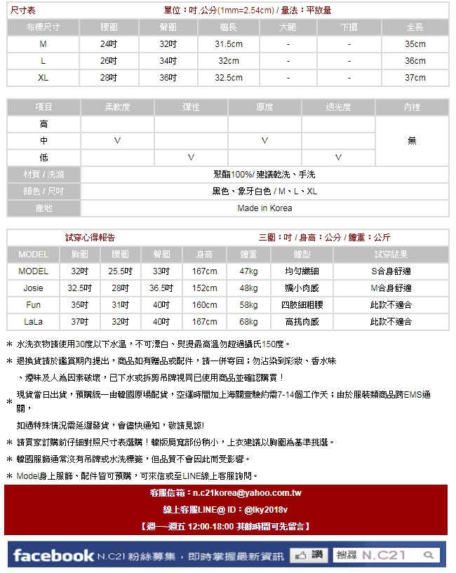 正韓 簡約OL風立體摺線短褲 (共二色)-N.C21