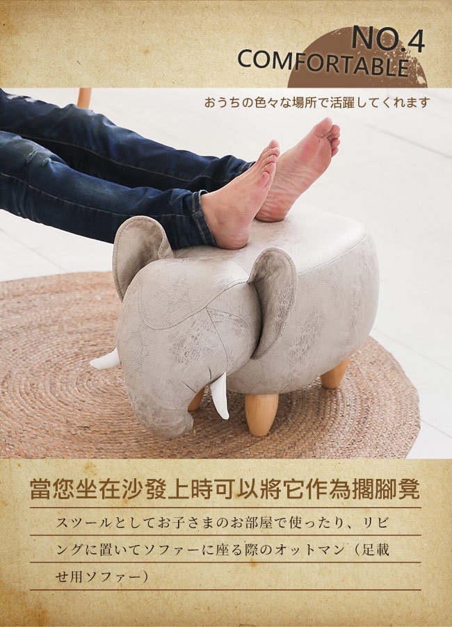 JP Kagu 工業風大象造型皮沙發椅凳/矮凳