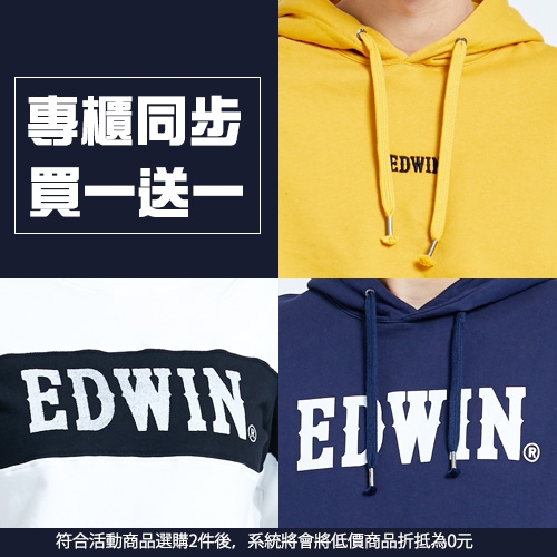 買一送一 EDWIN LOGO繡花內刷毛 厚連帽T恤-中性-黃色