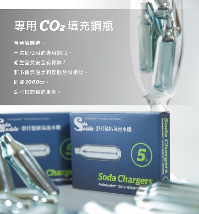 澳洲SodaSparkle舒打健康氣泡水機特調款(珍珠粉)超值全配組