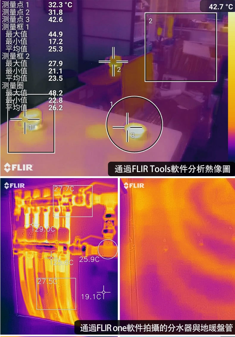 【FLIR】ONE PRO 紅外線熱感應鏡頭/熱成像鏡頭(熱像儀)