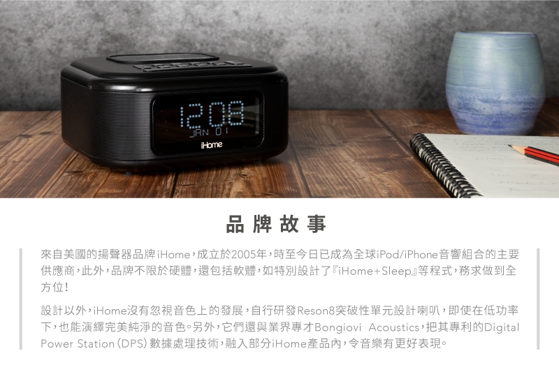 【iHome】無線充電藍牙喇叭