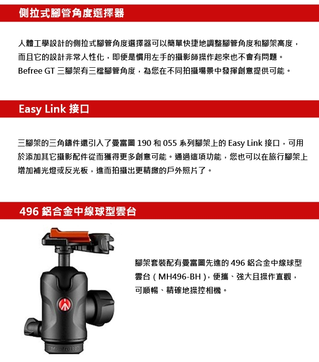 MANFROTTO MKBFRTC4GTA-BH BEFREE GT碳纖維腳架雲台組-旋鈕