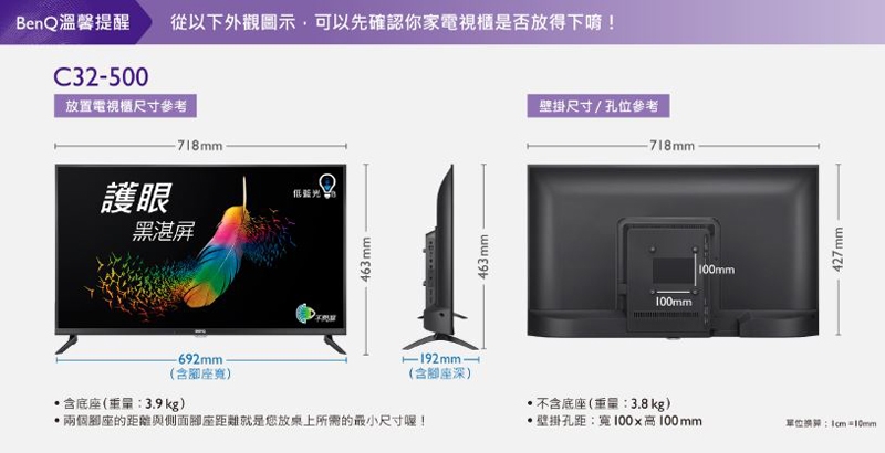 BenQ 32吋 Full HD 黑湛屏低藍光液晶顯示器+視訊盒 C32-300