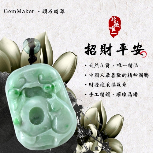 GemMaker頑石睛萃 招財平安如魚得水A貨翡翠項鍊40.7g