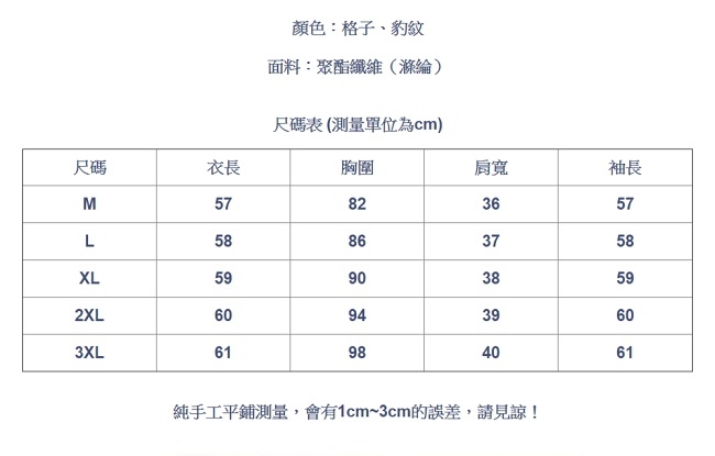 設計所在Lady-高領內搭衫長袖加絨網紗緊身T恤(二色M-3XL可選)