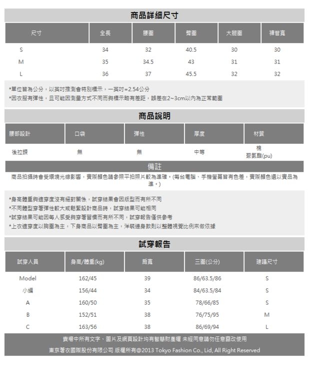 東京著衣-KODZ 個性女孩皮質高腰打褶短褲-S.M.L(共二色)