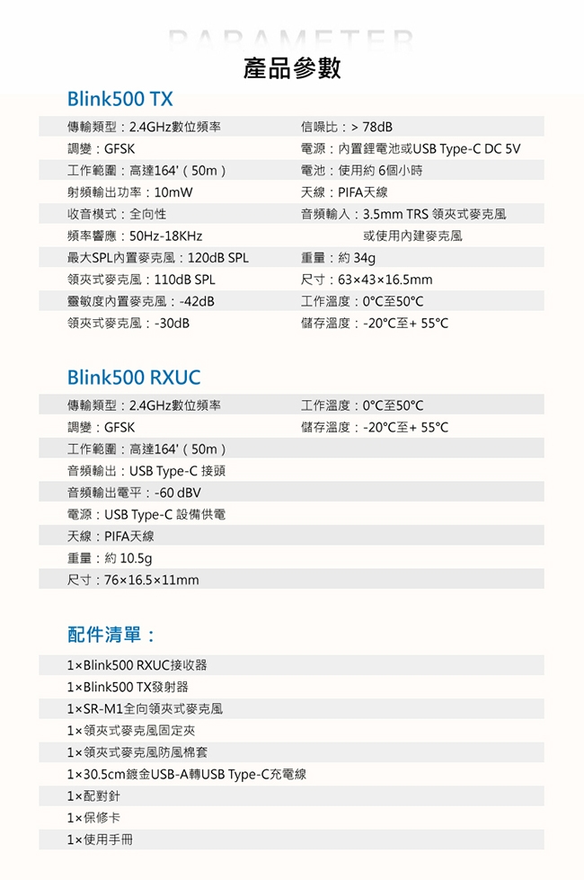 Saramonic楓笛 Blink500 B5(TX+RXUC) 一對一無線麥克風套裝