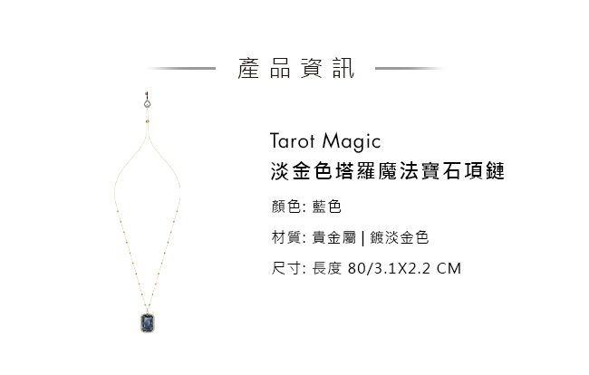 施華洛世奇 Tarot Magic 淡金色塔羅魔法寶石項鏈