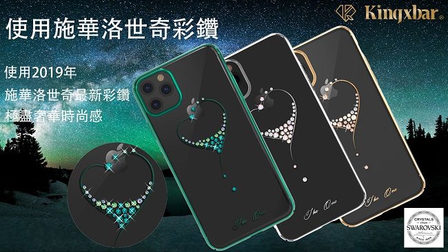 Kingxbar iPhone 11 施華洛世奇水鑽保護殼-香檳金