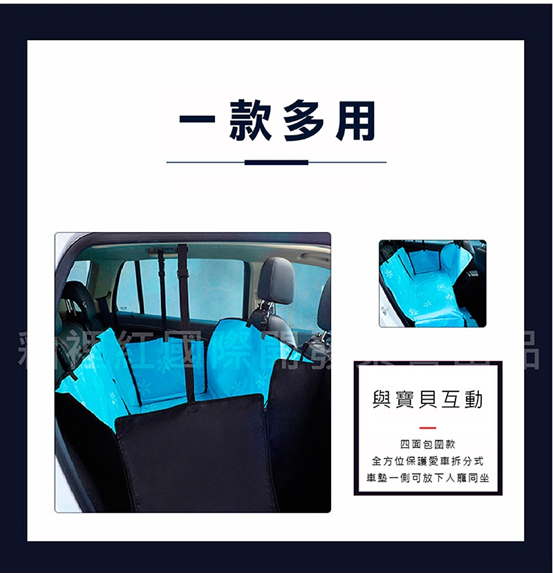 【寵物貴族】汽車後座寵物墊/防貓抓寵物墊