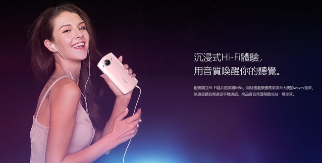 meitu 美圖 M8s (4G/64G) 清新標準版 5.2吋智慧型手機