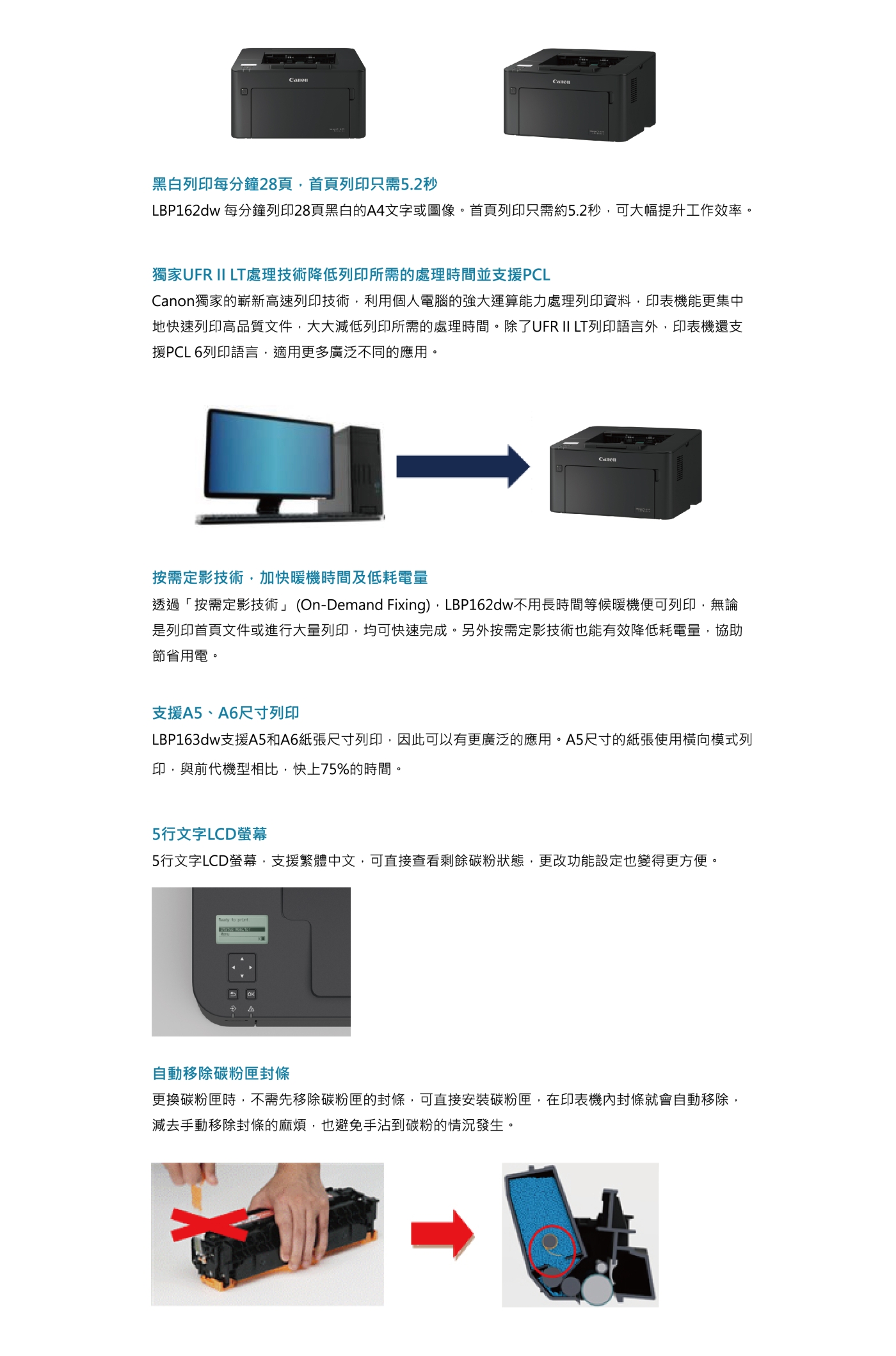 CanonLBP162dw 黑白雷射印表機