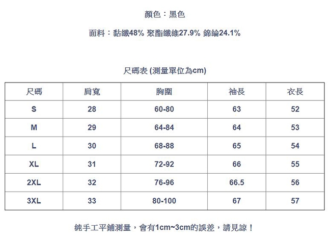 專注內搭-黑色高領內搭針織衫荷葉邊喇叭袖上衣(S-3XL可選)