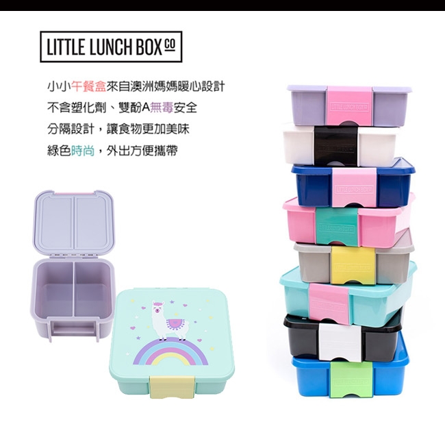 【Little Lunch Box】澳洲小小午餐盒 - Bento 5 (草尼瑪)