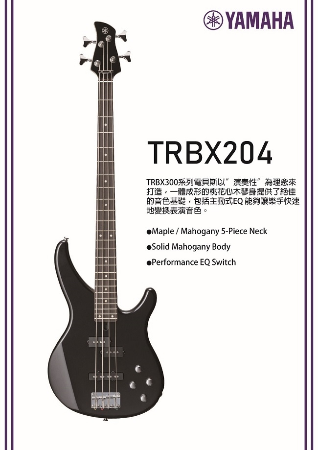 Yamaha TRBX204/電貝斯/公司貨保固/ 黑色