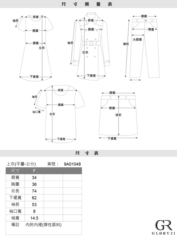 GLORY21 壓褶印花透膚上衣_藍