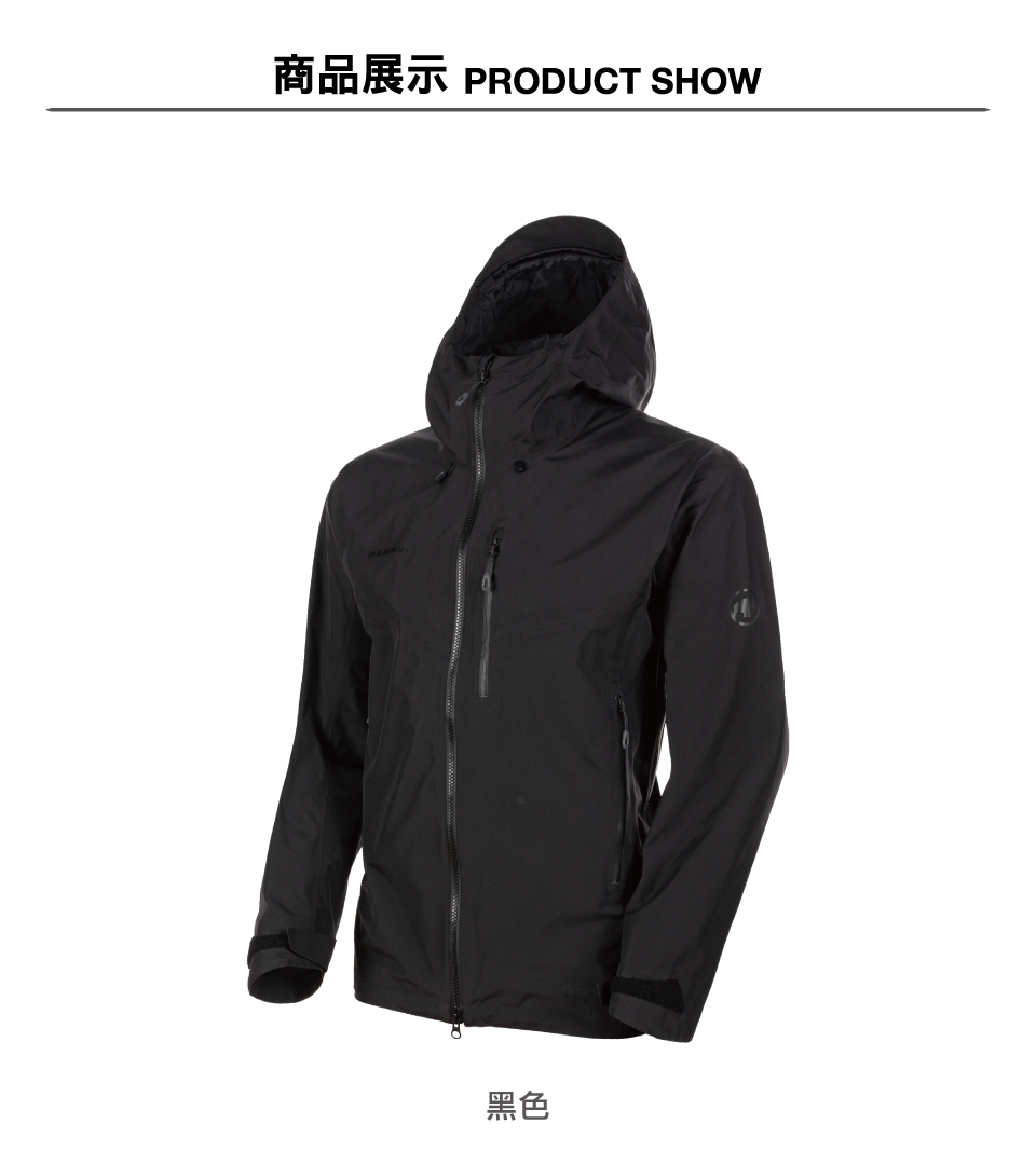 【Mammut 長毛象】Ayako Pro HS Hooded Jacket AF GTX 防水連帽