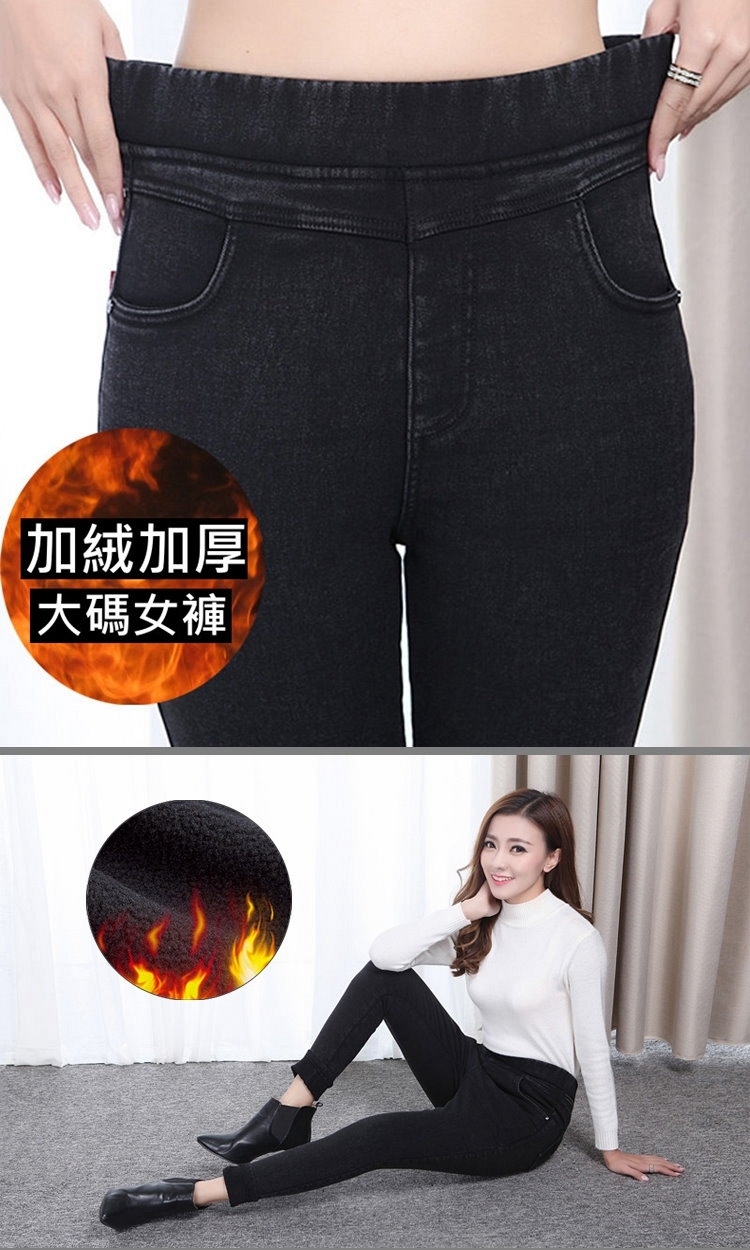 高腰彈力加絨加厚仿牛仔鉛筆褲2XL-6XL(共二色)-KVOLL