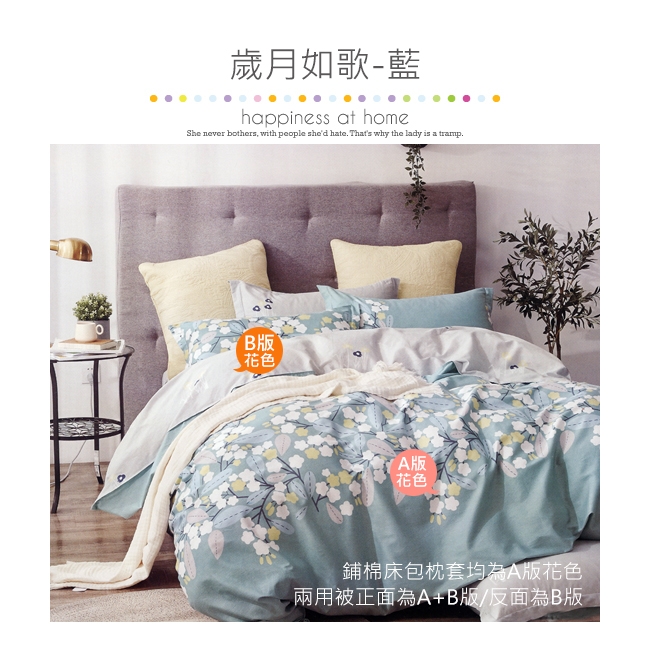 BEDDING-多款-100%棉單人全鋪棉床包兩用被套三件組