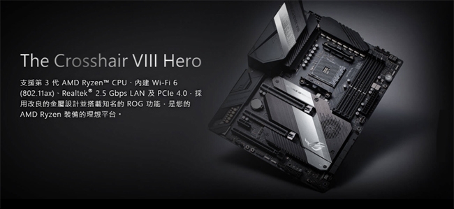 ASUS華碩 ROG X570 CROSSHAIR VIII HERO(WI-FI) 主機板