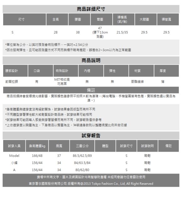 東京著衣-KODZ 休閒好感格紋緹花亮面短褲-S.M(共二色)