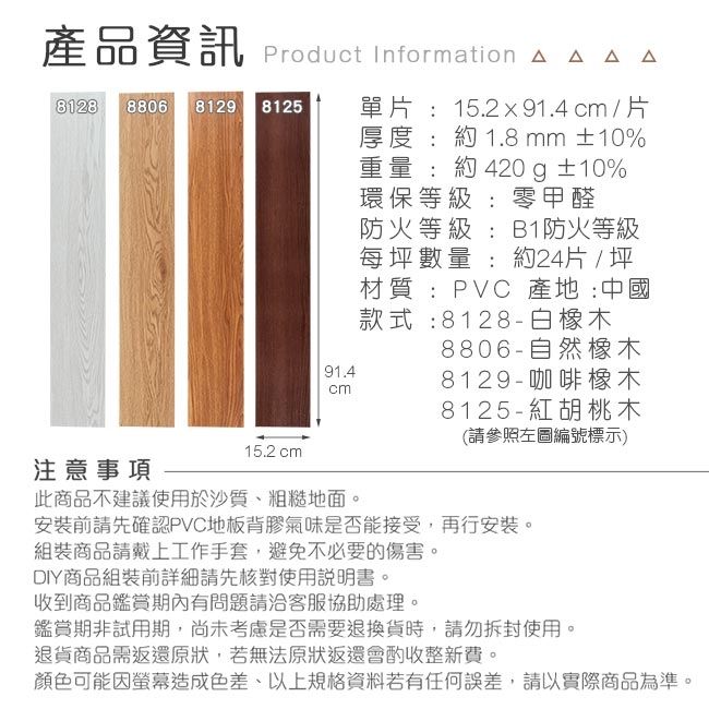 樂嫚妮 塑膠PVC仿木紋DIY地板貼 6.9坪- 白橡木