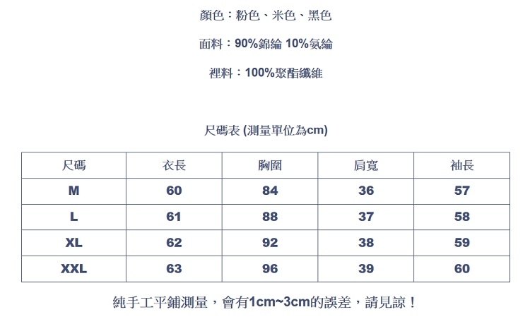 設計所在Lady-圓領針織衫長袖毛衣內搭(三色M-2XL可選)