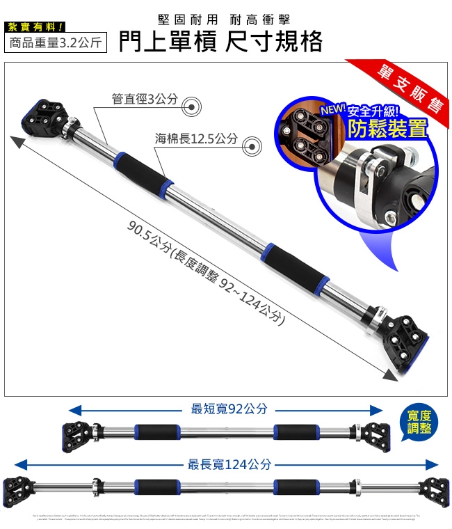 加長頂級井字加壓室內單槓(牛角防滑扣) 門框單槓