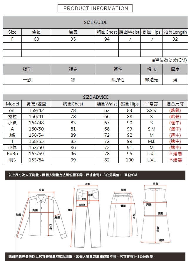 V領縷空拼接蕾絲上衣 TATA-F