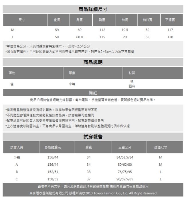 夢展望 V領縷空七分袖襯杉-M.L(共二色)