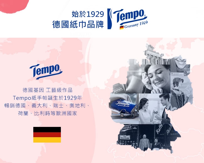 Tempo三層盒裝面紙-水蜜桃 86抽x5盒/串