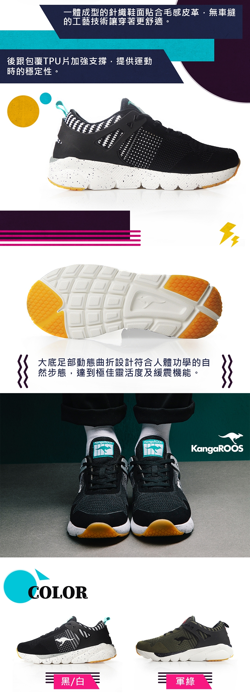 KANGAROOS 男 RUN BURST 科技針織跑鞋(黑白)