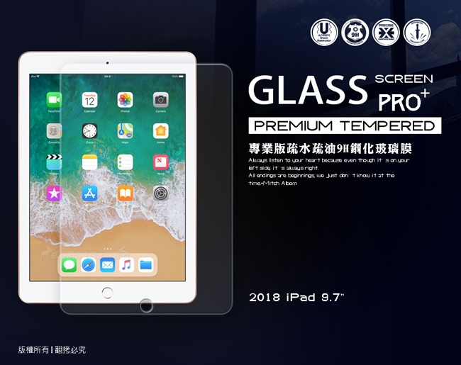 2018 iPad 9.7吋 文創彩繪 隱形磁力皮套+9H鋼化玻璃貼(合購價)