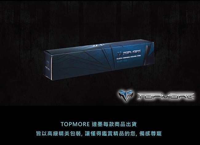 【TOPMORE 達墨】電競滑鼠墊 250*210mm