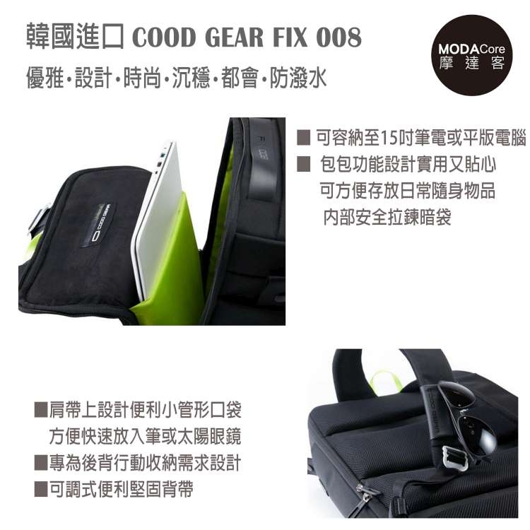 摩達客韓國COOD GEAR-FIX008金屬都會黑時尚防潑水科技人體工學雙肩後背包電腦包