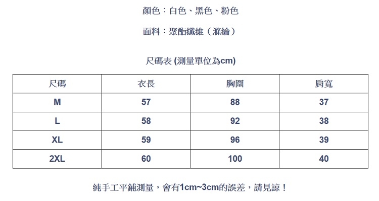 設計所在Lady-V領上衣針織面料T恤時尚素色(三色M-2XL可選)